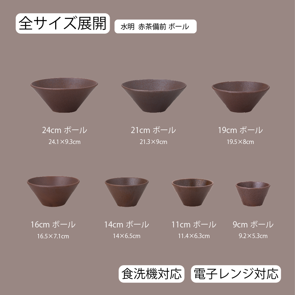サイズ